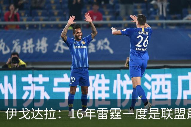 伊戈达拉：16年雷霆一度是联盟最强 人们永远无法理解KD有多强